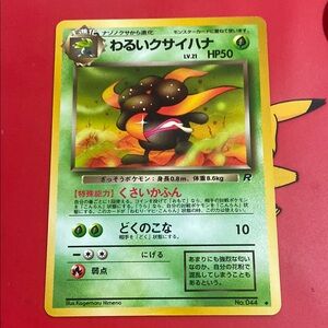 1997 Pokemon Dark Gloom No. 044 Team Rocket Japanese